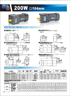 【6IK200RGU-CF/6GU40K/东川减速电机/200W调速电机】价格,厂家,图片,其他电动机,深圳市光明新区公明九恒机电经营部-